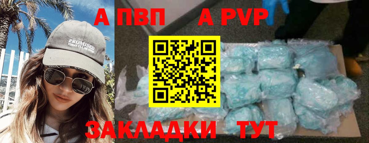 Alpha-PVP СК  Alfa_PVP СК КРИС  Зима  Вход с VPN 