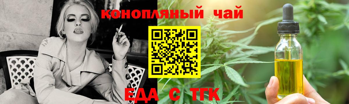 Печенье с ТГК марихуана  Вход с VPN  Зима 