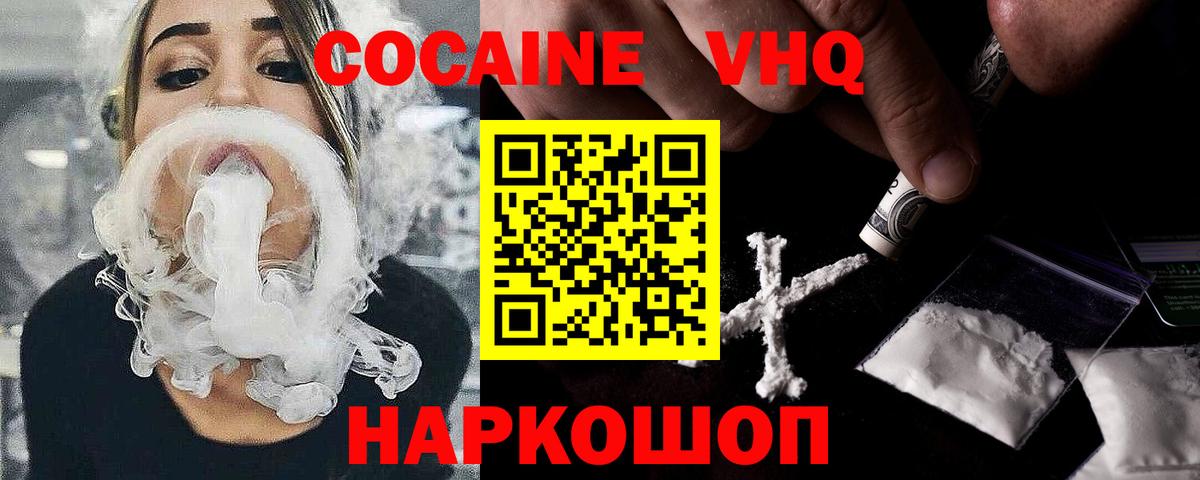 Cocaine Columbia Зима