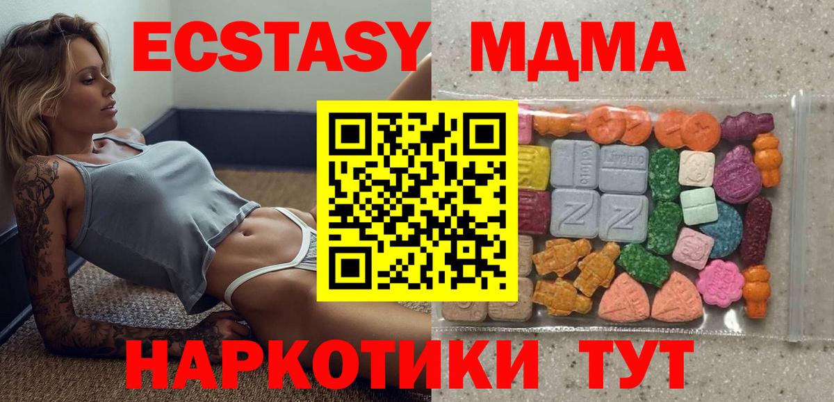 Экстази таблы  Вход с VPN  Ecstasy  Экстази DUBAI  Зима 