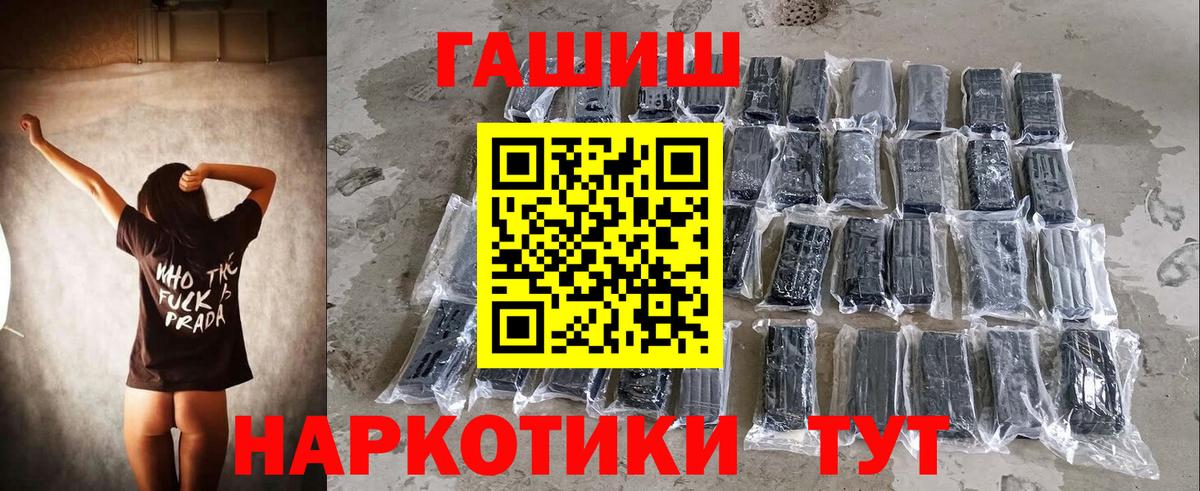 ГАШИШ 40% ТГК Зима