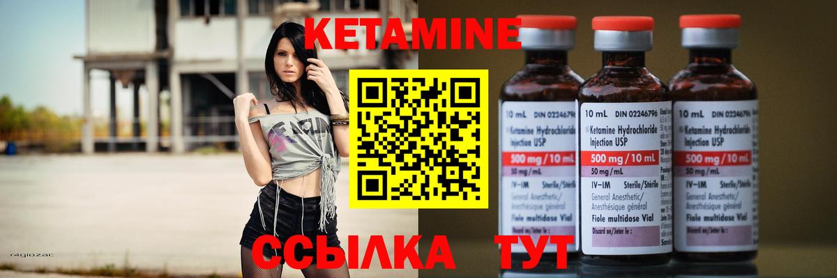 Кетамин VHQ  Вход с VPN  Зима 