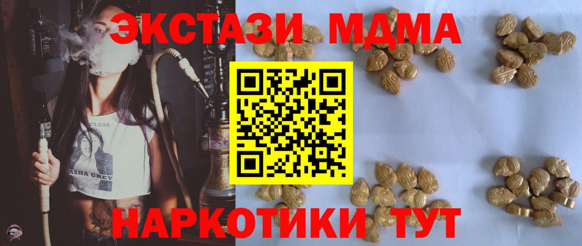 MDMA  МДМА молли  Вход с VPN  MDMA VHQ  Зима 