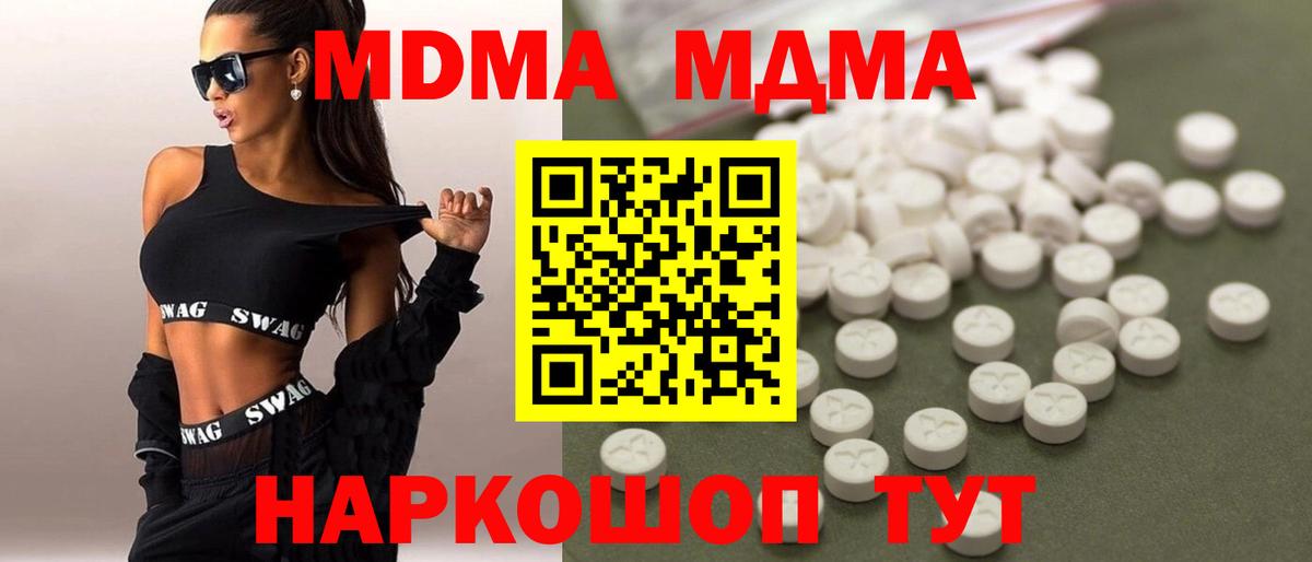 MDMA кристаллы Зима