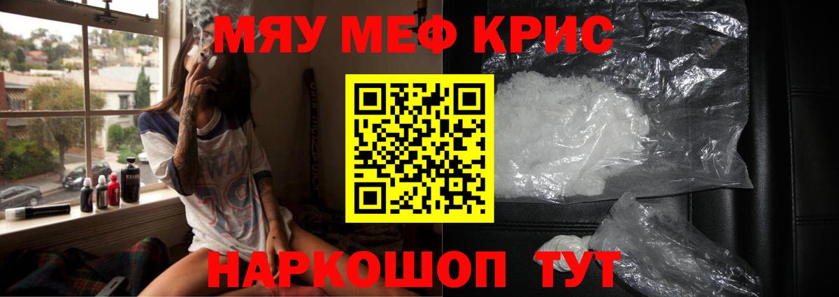 Меф мука Зима