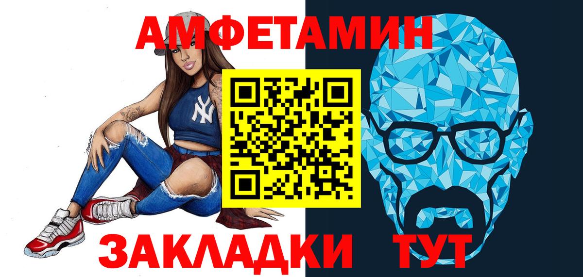 Метамфетамин винт Зима