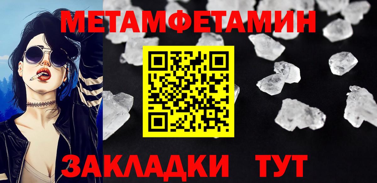 Зима  Первитин пудра  Вход с VPN 